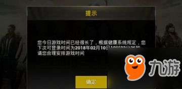 游戏实名删,守护青少年健康成长(图3) 游戏实名删,守护青少年健康成长(图3)