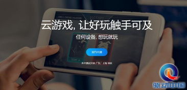 云游戏提取,引领未来娱乐体验的新潮流(图2) 云游戏提取,引领未来娱乐体验的新潮流(图2)