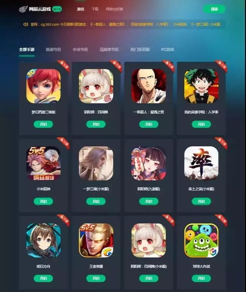 云游戏提取,引领未来娱乐体验的新潮流(图3) 云游戏提取,引领未来娱乐体验的新潮流(图3)