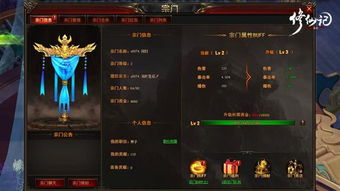 开宗门游戏,探索东方玄幻世界的奇幻旅程(图1) 开宗门游戏,探索东方玄幻世界的奇幻旅程(图1)