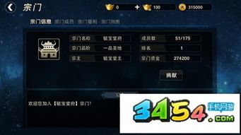 开宗门游戏,探索东方玄幻世界的奇幻旅程(图2) 开宗门游戏,探索东方玄幻世界的奇幻旅程(图2)