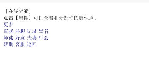 汉字聊天游戏,趣味盎然的文化互动之旅(图2) 汉字聊天游戏,趣味盎然的文化互动之旅(图2)