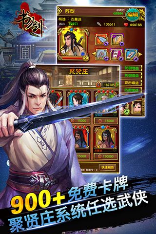 游戏书剑,书剑世界探险记(图1) 游戏书剑,书剑世界探险记(图1)