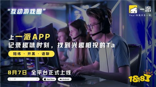 游戏娱乐陪练,游戏娱乐陪练新体验(图2) 游戏娱乐陪练,游戏娱乐陪练新体验(图2)