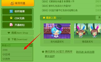 游戏qq宝贝,萌动校园的奇幻冒险之旅(图2) 游戏qq宝贝,萌动校园的奇幻冒险之旅(图2)
