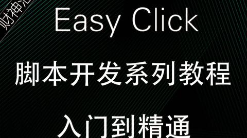 游戏快慢脚本,揭秘游戏快慢脚本背后的奥秘(图3) 游戏快慢脚本,揭秘游戏快慢脚本背后的奥秘(图3)