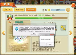 游戏充值代,便捷与风险并存(图2) 游戏充值代,便捷与风险并存(图2)