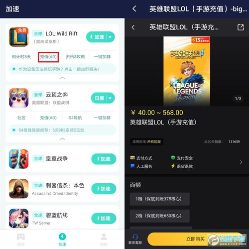 游戏充值代,便捷与风险并存(图3) 游戏充值代,便捷与风险并存(图3)