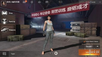 网易游戏翻墙(图3) 网易游戏翻墙(图3)