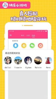 邀请小游戏,欢乐无限(图3)
