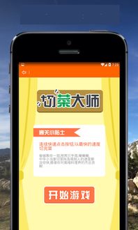 吾爱破解游戏盒子app安卓版下载 (图2) 吾爱破解游戏盒子app安卓版下载 (图2)