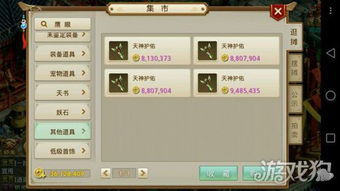 游戏惩罚体力,挑战极限的体力考验(图2)