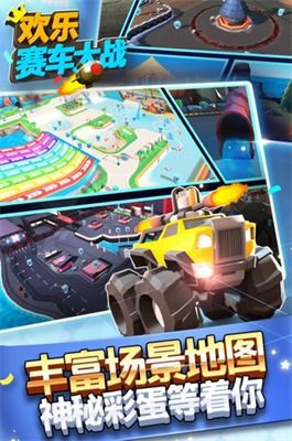 欢乐游戏车,尽享快乐时光(图1)