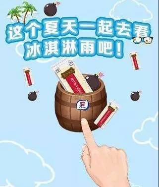 冰淇淋炸弹游戏,甜蜜挑战(图1) 冰淇淋炸弹游戏,甜蜜挑战(图1)