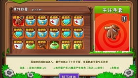 老版牛仔游戏,重温经典牛仔游戏魅力(图2) 老版牛仔游戏,重温经典牛仔游戏魅力(图2)