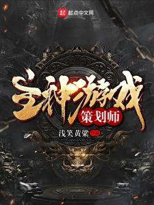 游戏神策划,揭秘神策划打造的游戏世界(图1) 游戏神策划,揭秘神策划打造的游戏世界(图1)