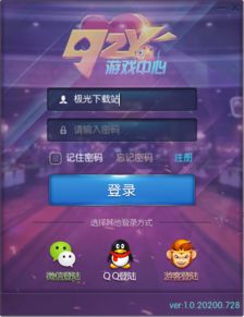 9游戏游戏中心,尽享欢乐时光(图2) 9游戏游戏中心,尽享欢乐时光(图2)