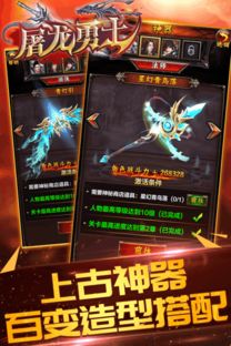屠龙勇者游戏,奇幻冒险之旅(图1) 屠龙勇者游戏,奇幻冒险之旅(图1)
