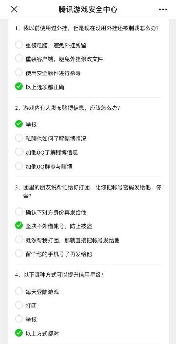 游戏安全回答,揭秘游戏安全防线(图1) 游戏安全回答,揭秘游戏安全防线(图1)