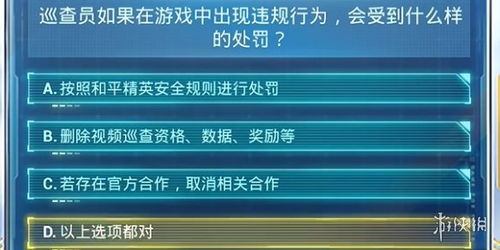 游戏安全回答,揭秘游戏安全防线(图2) 游戏安全回答,揭秘游戏安全防线(图2)