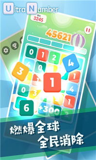 数字游戏玩,探索数字世界的无限乐趣(图2)