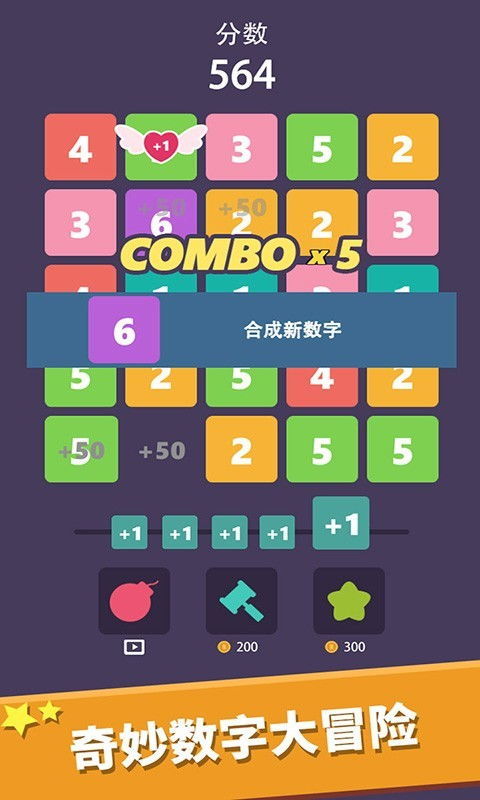 数字游戏玩,探索数字世界的无限乐趣(图3)