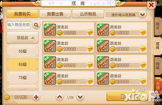 游戏基本亏本,揭秘行业背后的财务困境(图3)