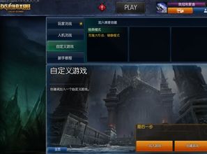 只定义游戏,一场游戏引发的冒险之旅(图1) 只定义游戏,一场游戏引发的冒险之旅(图1)