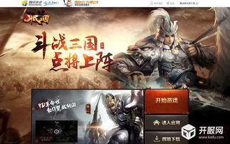 游戏公测腾讯,共创辉煌(图1) 游戏公测腾讯,共创辉煌(图1)