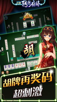 游戏红中,牌桌上的智慧与策略(图2) 游戏红中,牌桌上的智慧与策略(图2)