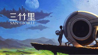 游戏乡愁,探寻虚拟世界中的故乡记忆(图2) 游戏乡愁,探寻虚拟世界中的故乡记忆(图2)