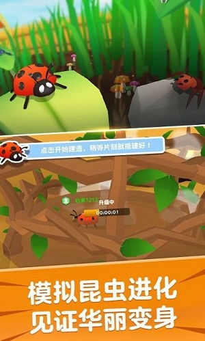 玩昆虫游戏,探索自然奥秘的奇幻之旅(图2) 玩昆虫游戏,探索自然奥秘的奇幻之旅(图2)