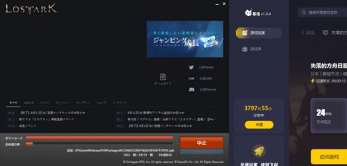 日本id游戏,探索虚拟世界的奇幻之旅(图3)