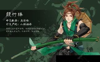 绿竹游戏,探索东方奇幻世界的奇幻之旅(图3)