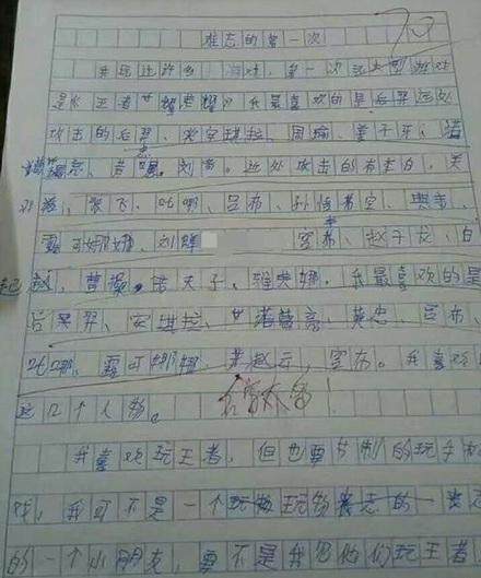 和小朋友一起玩的游戏作文,与小朋友共度游戏时光(图2) 和小朋友一起玩的游戏作文,与小朋友共度游戏时光(图2)