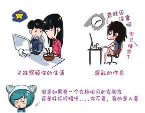 一个爱玩游戏的女朋友,她的游戏世界与生活点滴(图2) 一个爱玩游戏的女朋友,她的游戏世界与生活点滴(图2)