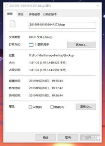 硬盘备份游戏,轻松实现数据安全与便捷游玩(图3) 硬盘备份游戏,轻松实现数据安全与便捷游玩(图3)