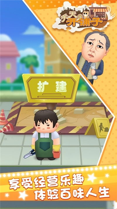 猫咪商铺游戏,开启温馨创业之旅(图2) 猫咪商铺游戏,开启温馨创业之旅(图2)