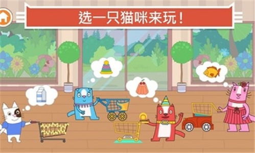 猫咪商铺游戏,开启温馨创业之旅(图3) 猫咪商铺游戏,开启温馨创业之旅(图3)