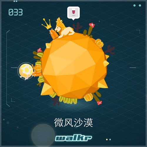 喂星球游戏,喂星球游戏的奇幻冒险之旅(图3) 喂星球游戏,喂星球游戏的奇幻冒险之旅(图3)