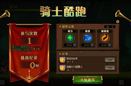 速刷游戏,畅享快节奏竞技乐趣(图1) 速刷游戏,畅享快节奏竞技乐趣(图1)