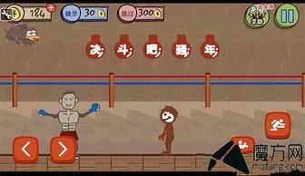 坑爹游戏3第5关怎么过,轻松通关秘籍大揭秘(图1) 坑爹游戏3第5关怎么过,轻松通关秘籍大揭秘(图1)