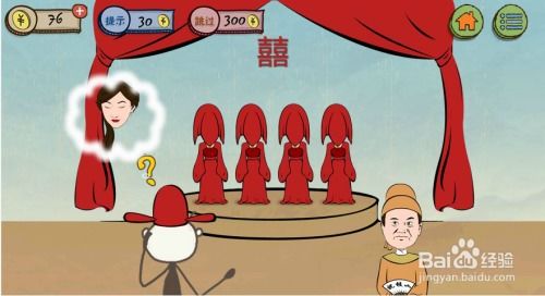 坑爹游戏3第5关怎么过,轻松通关秘籍大揭秘(图2) 坑爹游戏3第5关怎么过,轻松通关秘籍大揭秘(图2)