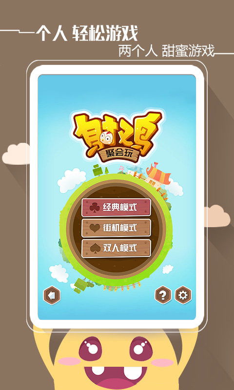 聚会游戏双人,一场别开生面的聚会游戏盛宴(图3) 聚会游戏双人,一场别开生面的聚会游戏盛宴(图3)