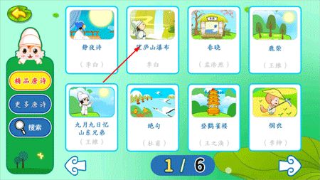 识声母游戏,轻松掌握汉语拼音基础(图2) 识声母游戏,轻松掌握汉语拼音基础(图2)