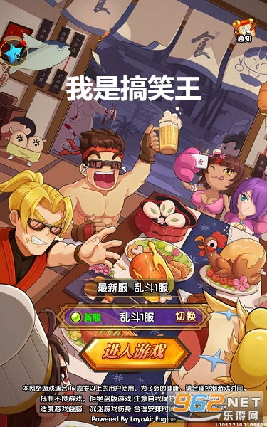 搞笑下载游戏,游戏下载狂欢盛宴!(图3) 搞笑下载游戏,游戏下载狂欢盛宴!(图3)