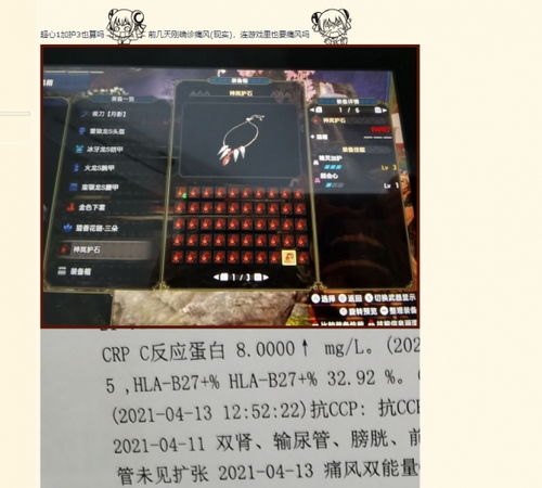 痛风游戏,揭秘虚拟世界中的痛风挑战与治疗之旅(图1) 痛风游戏,揭秘虚拟世界中的痛风挑战与治疗之旅(图1)