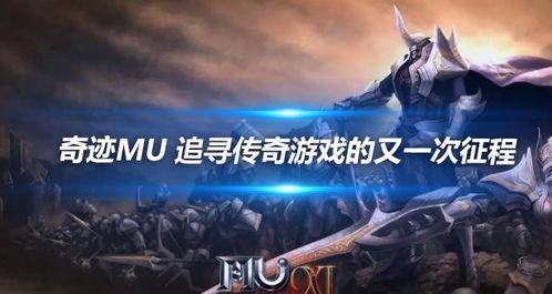 游戏追寻,探索未知世界的奇幻冒险(图2) 游戏追寻,探索未知世界的奇幻冒险(图2)