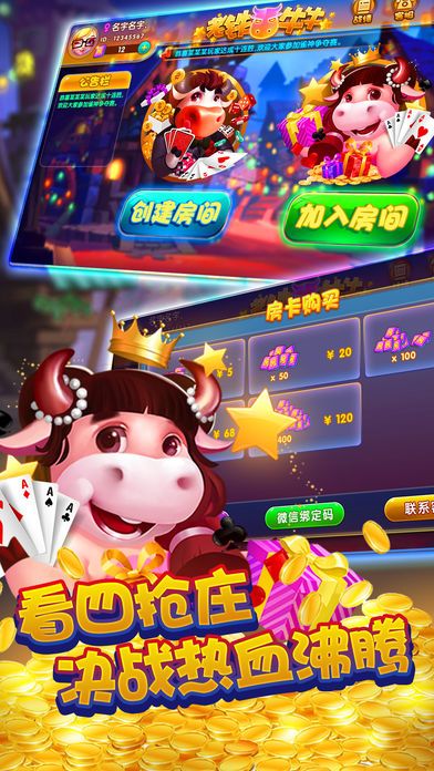 快牛游戏,打造全新游戏体验(图2) 快牛游戏,打造全新游戏体验(图2)