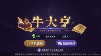 快牛游戏,打造全新游戏体验(图1) 快牛游戏,打造全新游戏体验(图1)